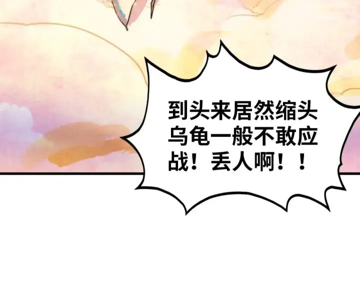 漫画《这一世我要当至尊》第392话 回忆第140张图