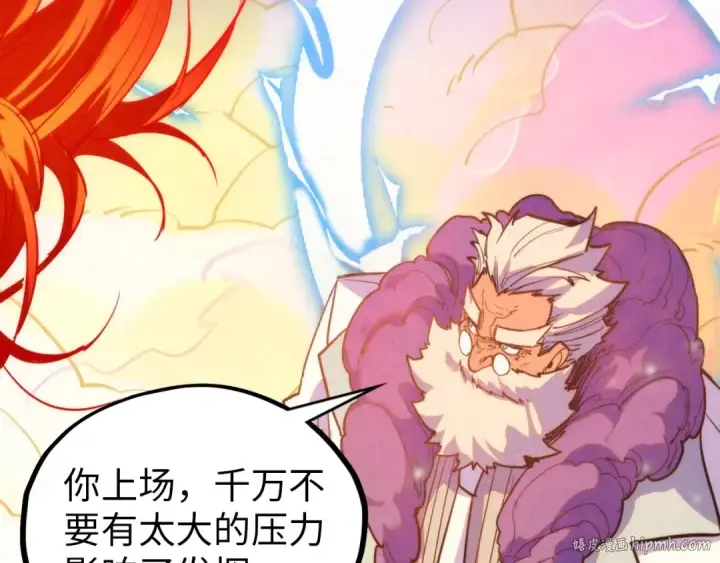 漫画《这一世我要当至尊》第392话 回忆第144张图