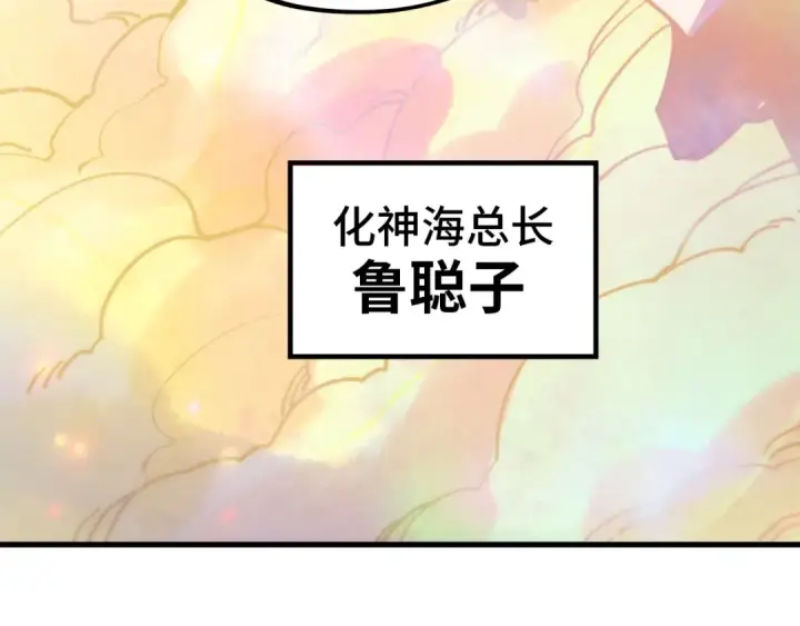 漫画《这一世我要当至尊》第392话 回忆第146张图