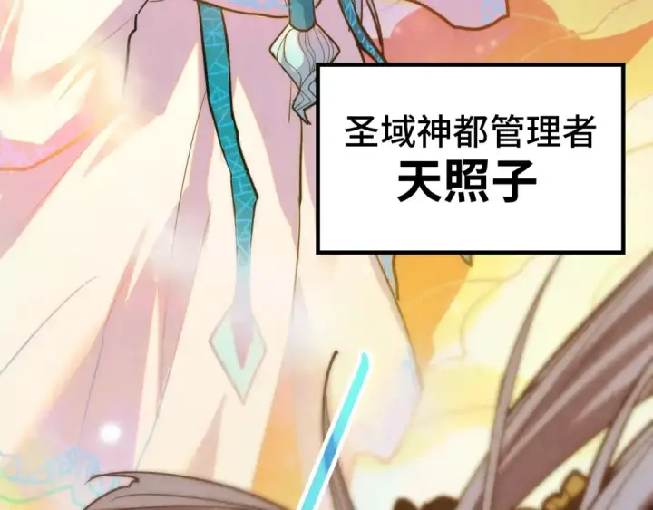漫画《这一世我要当至尊》第392话 回忆第149张图