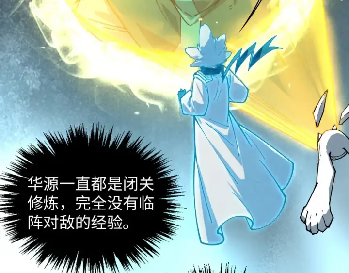 漫画《这一世我要当至尊》第392话 回忆第15张图