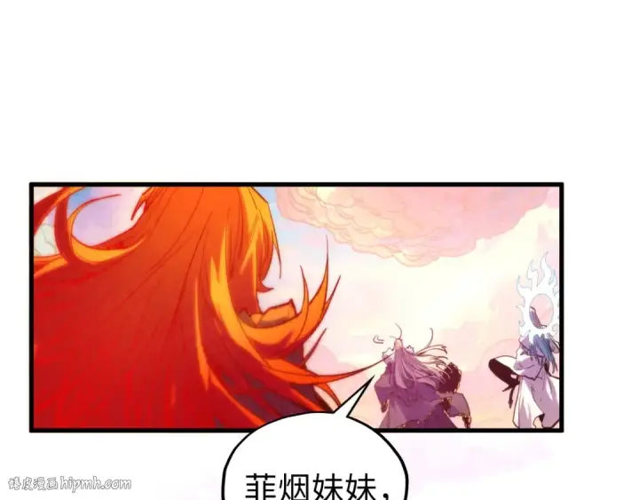 漫画《这一世我要当至尊》第392话 回忆第152张图