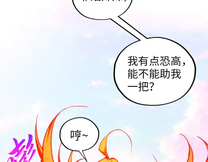 漫画《这一世我要当至尊》第392话 回忆第153张图