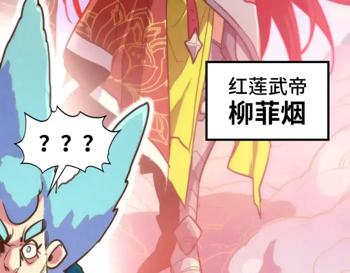 漫画《这一世我要当至尊》第392话 回忆第155张图