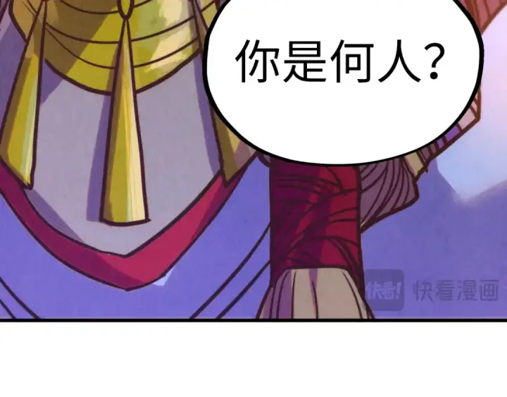漫画《这一世我要当至尊》第392话 回忆第164张图