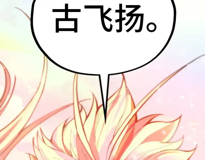 漫画《这一世我要当至尊》第392话 回忆第171张图