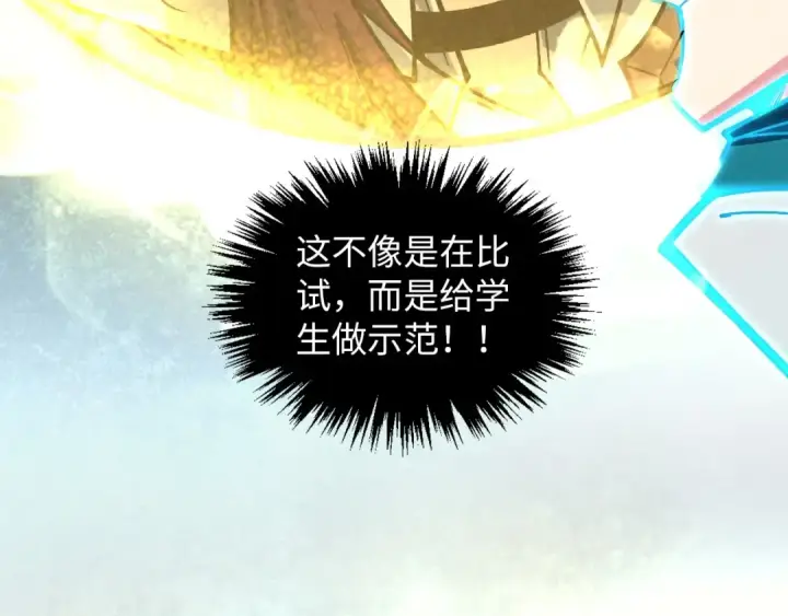漫画《这一世我要当至尊》第392话 回忆第19张图
