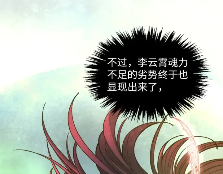 漫画《这一世我要当至尊》第392话 回忆第20张图