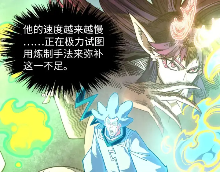 漫画《这一世我要当至尊》第392话 回忆第21张图
