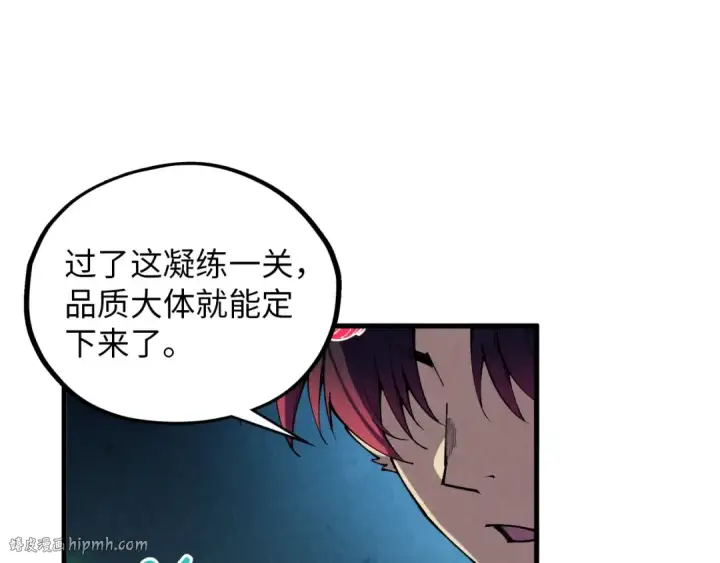 漫画《这一世我要当至尊》第392话 回忆第24张图