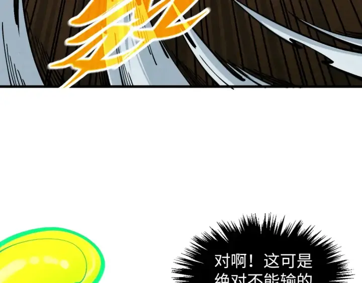 漫画《这一世我要当至尊》第392话 回忆第30张图