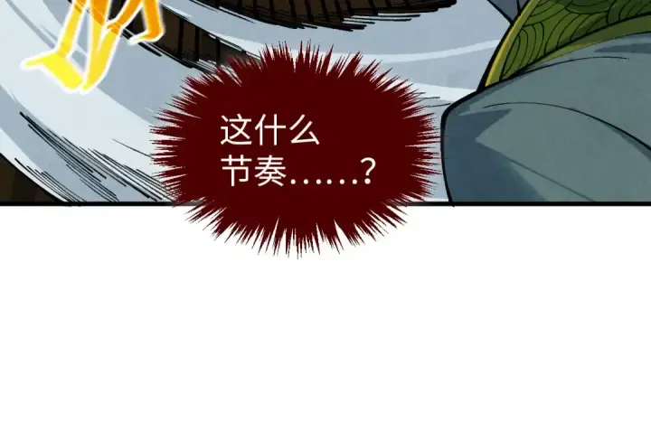 漫画《这一世我要当至尊》第392话 回忆第37张图