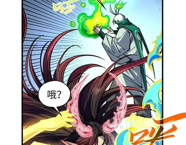 漫画《这一世我要当至尊》第392话 回忆第43张图