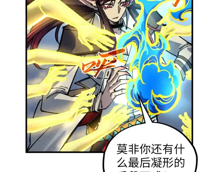 漫画《这一世我要当至尊》第392话 回忆第44张图