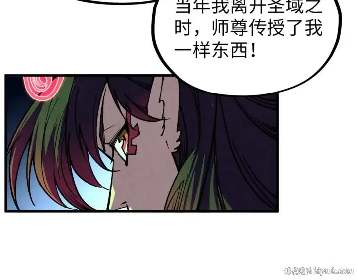 漫画《这一世我要当至尊》第392话 回忆第48张图