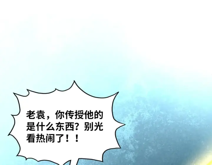 漫画《这一世我要当至尊》第392话 回忆第49张图