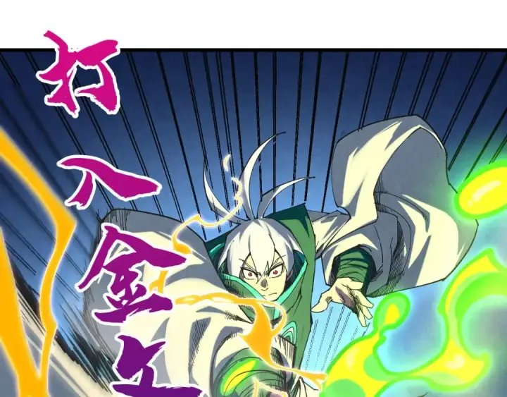 漫画《这一世我要当至尊》第392话 回忆第57张图