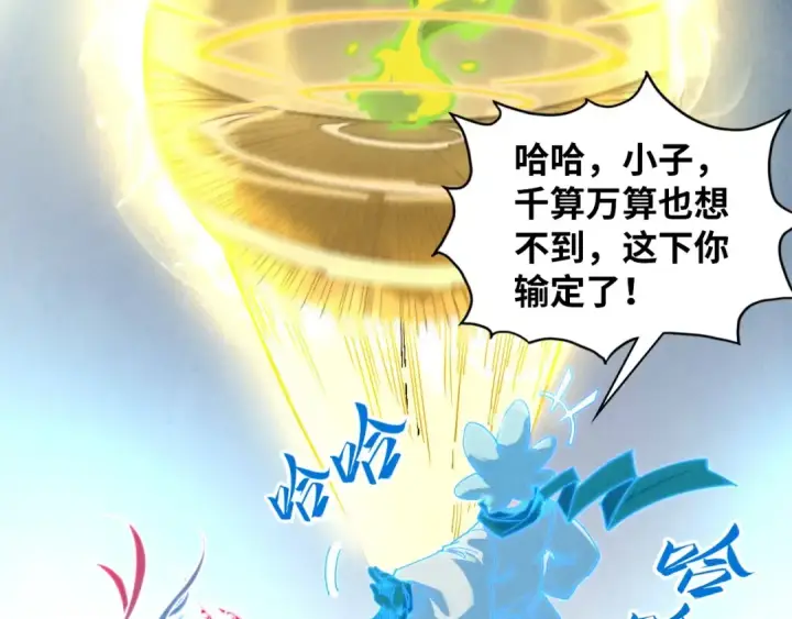 漫画《这一世我要当至尊》第392话 回忆第61张图