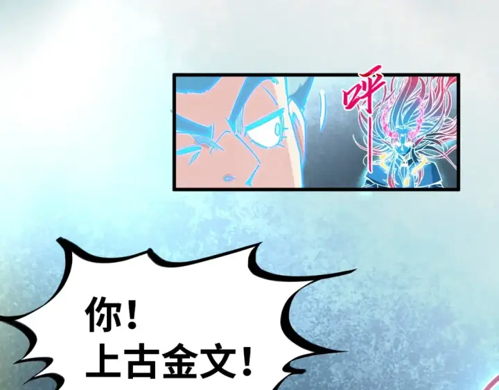 漫画《这一世我要当至尊》第392话 回忆第63张图
