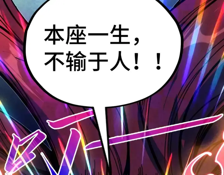 漫画《这一世我要当至尊》第392话 回忆第69张图