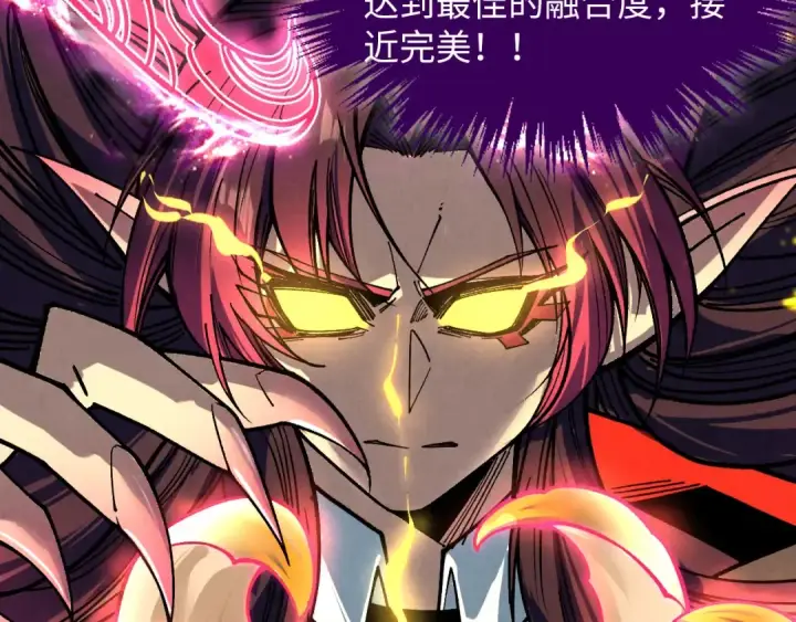 漫画《这一世我要当至尊》第392话 回忆第7张图