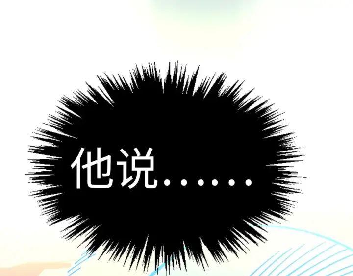 漫画《这一世我要当至尊》第392话 回忆第79张图