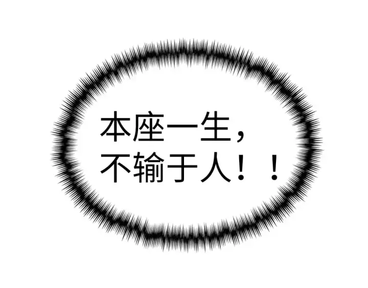 漫画《这一世我要当至尊》第392话 回忆第82张图
