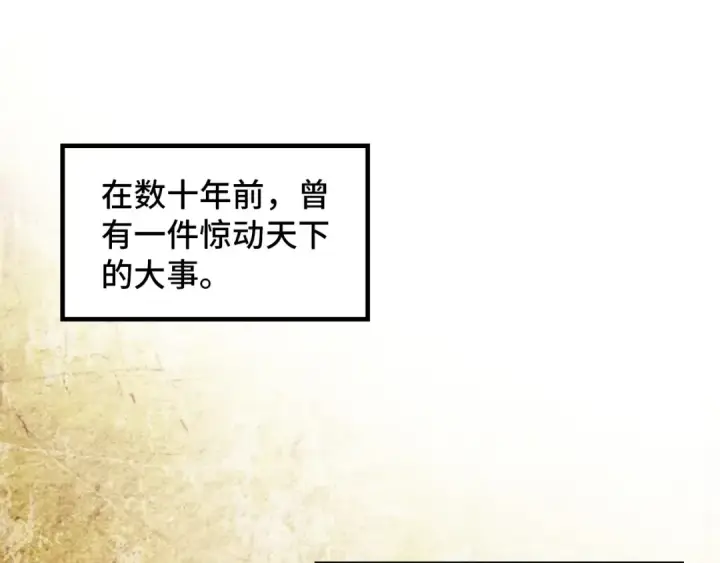 漫画《这一世我要当至尊》第392话 回忆第84张图