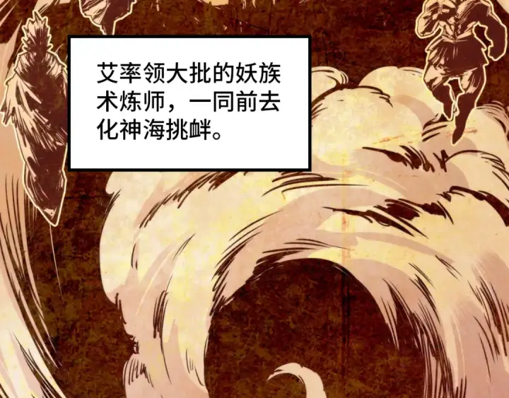 漫画《这一世我要当至尊》第392话 回忆第87张图