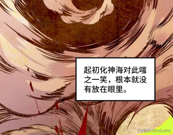 漫画《这一世我要当至尊》第392话 回忆第88张图