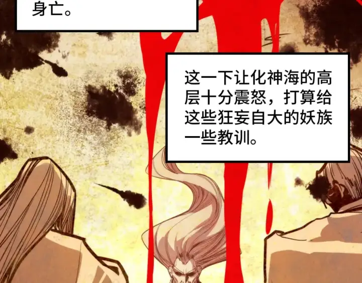 漫画《这一世我要当至尊》第392话 回忆第91张图