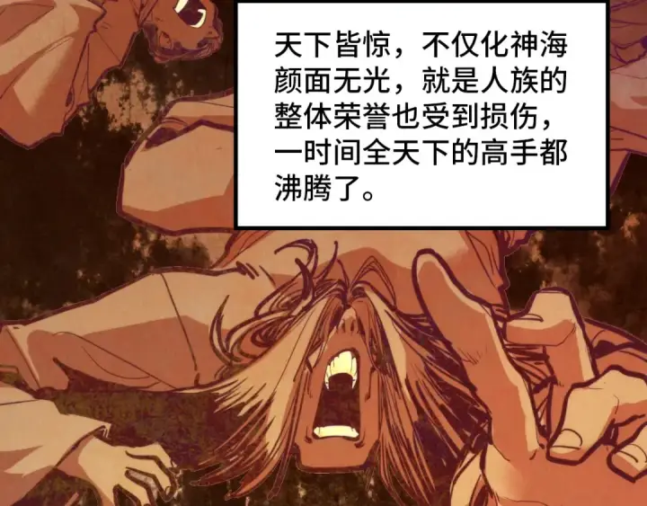 漫画《这一世我要当至尊》第392话 回忆第95张图
