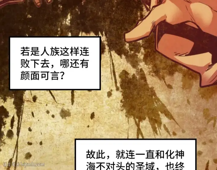 漫画《这一世我要当至尊》第392话 回忆第96张图