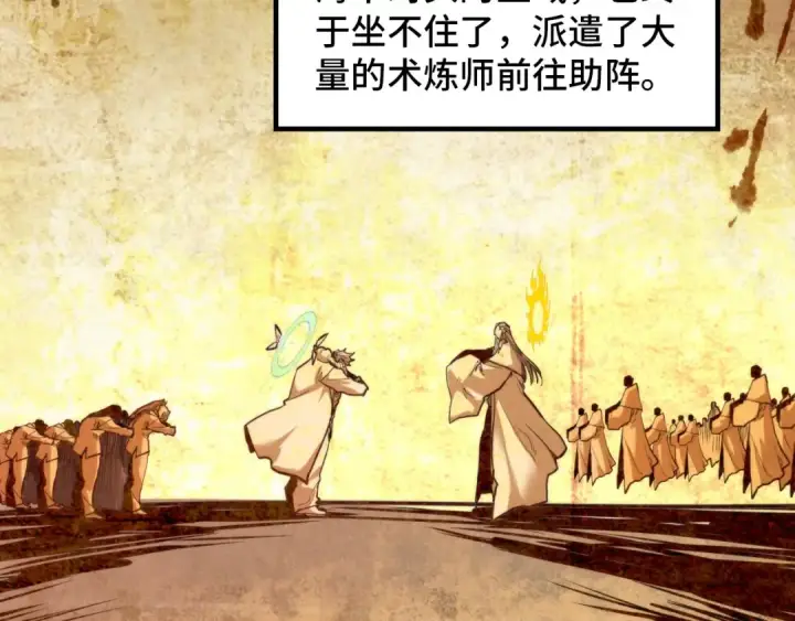 漫画《这一世我要当至尊》第392话 回忆第97张图
