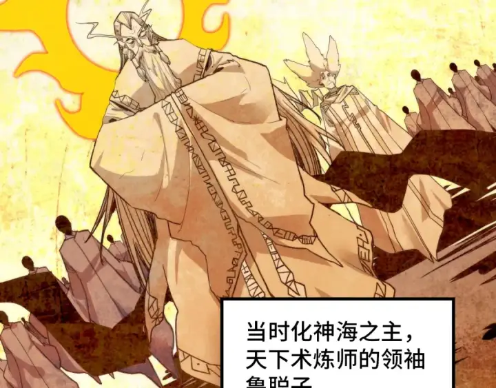 漫画《这一世我要当至尊》第392话 回忆第99张图