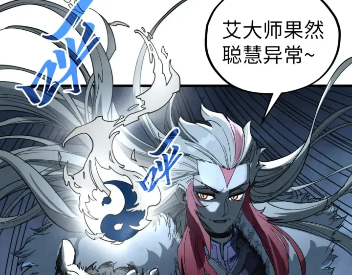 漫画《这一世我要当至尊》第393话 耍诈第103张图
