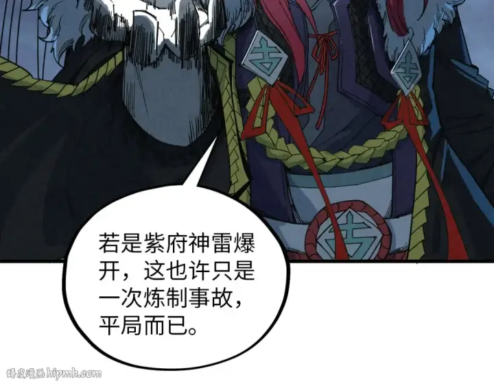 漫画《这一世我要当至尊》第393话 耍诈第104张图