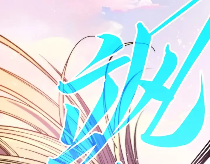 漫画《这一世我要当至尊》第393话 耍诈第11张图
