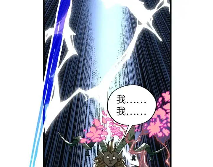 漫画《这一世我要当至尊》第393话 耍诈第111张图