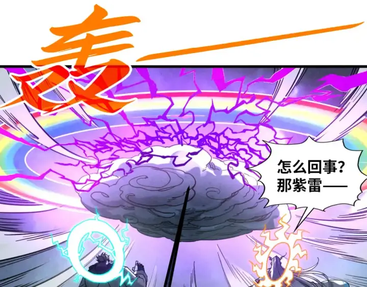 漫画《这一世我要当至尊》第393话 耍诈第121张图