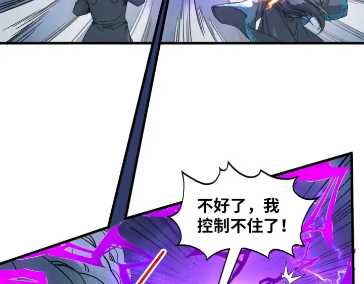 漫画《这一世我要当至尊》第393话 耍诈第122张图