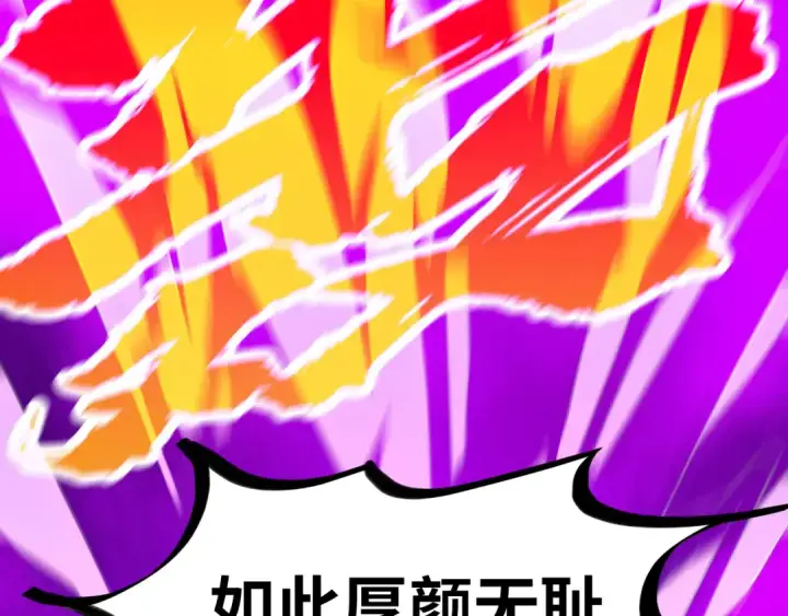 漫画《这一世我要当至尊》第393话 耍诈第125张图