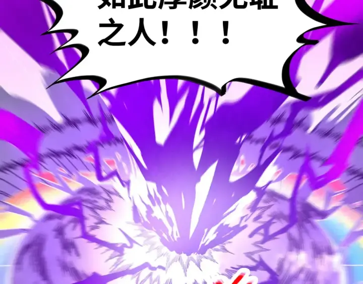漫画《这一世我要当至尊》第393话 耍诈第126张图