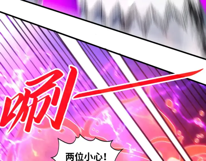 漫画《这一世我要当至尊》第393话 耍诈第129张图