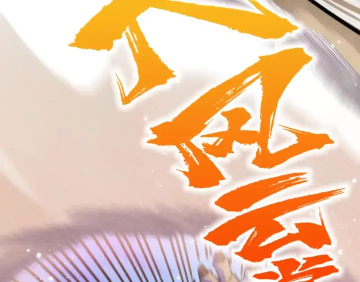 漫画《这一世我要当至尊》第393话 耍诈第14张图