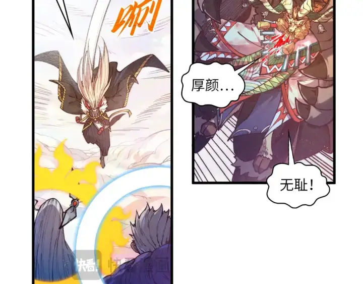 漫画《这一世我要当至尊》第393话 耍诈第140张图