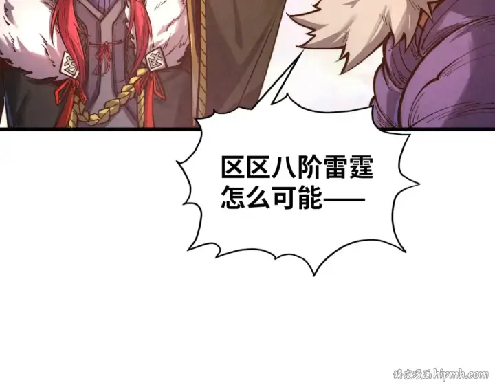 漫画《这一世我要当至尊》第393话 耍诈第144张图