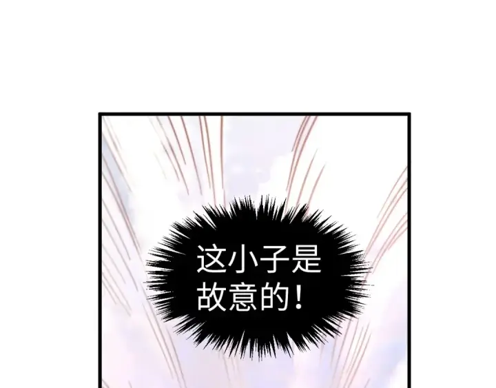 漫画《这一世我要当至尊》第393话 耍诈第149张图
