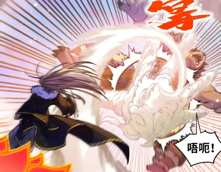 漫画《这一世我要当至尊》第393话 耍诈第15张图