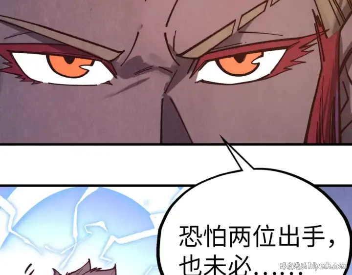 漫画《这一世我要当至尊》第393话 耍诈第152张图